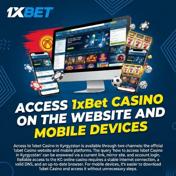 Доступ к казино 1xBet на сайте и мобильных устройствах