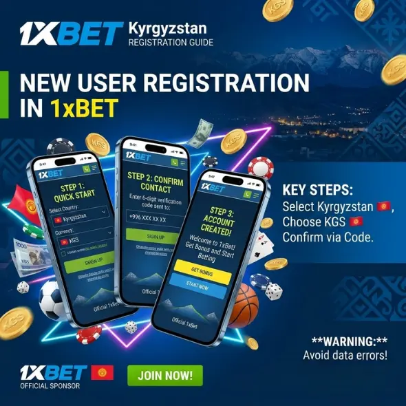 Как проходит регистрация нового пользователя в 1xBet
