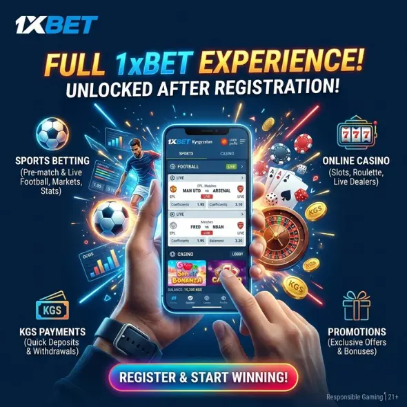 Возможности пользователя после регистрации в 1xBet